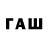 Метамфетамин кристалл Raya Talcanbecova